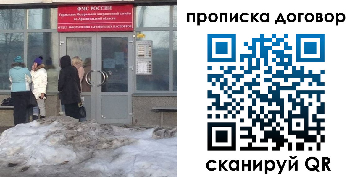 временная регистрация надежно в Кувандыке