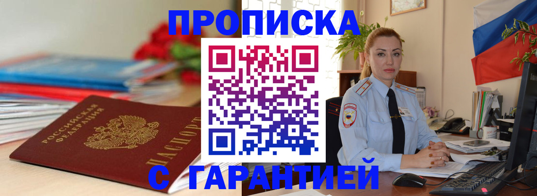 временная регистрация в Кувандыке