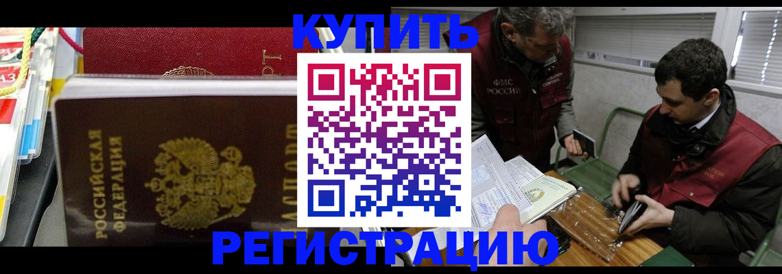 прописка поиск в Кувандыке