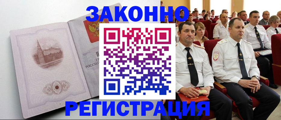 прописка от собственника в Кувандыке