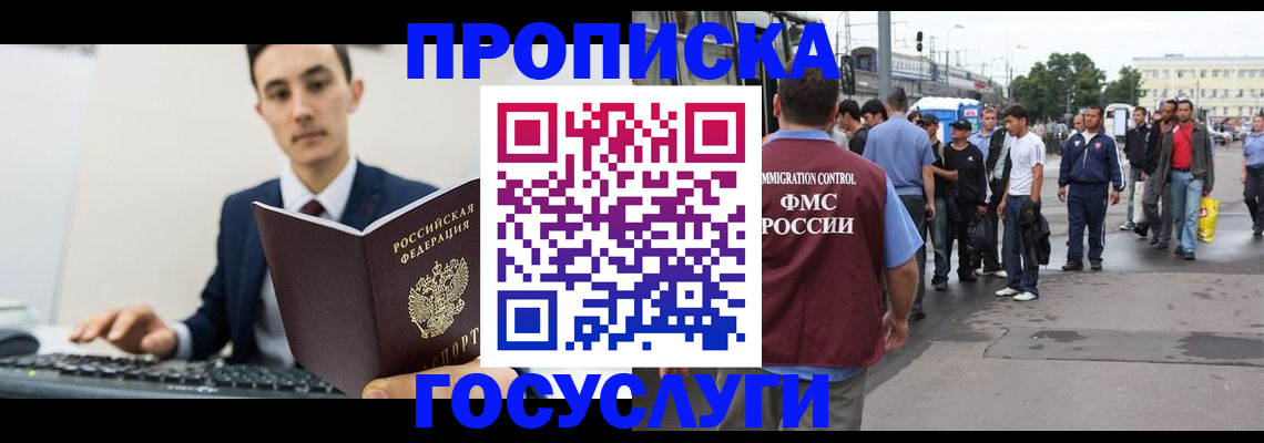 временная регистрация законно в Кувандыке