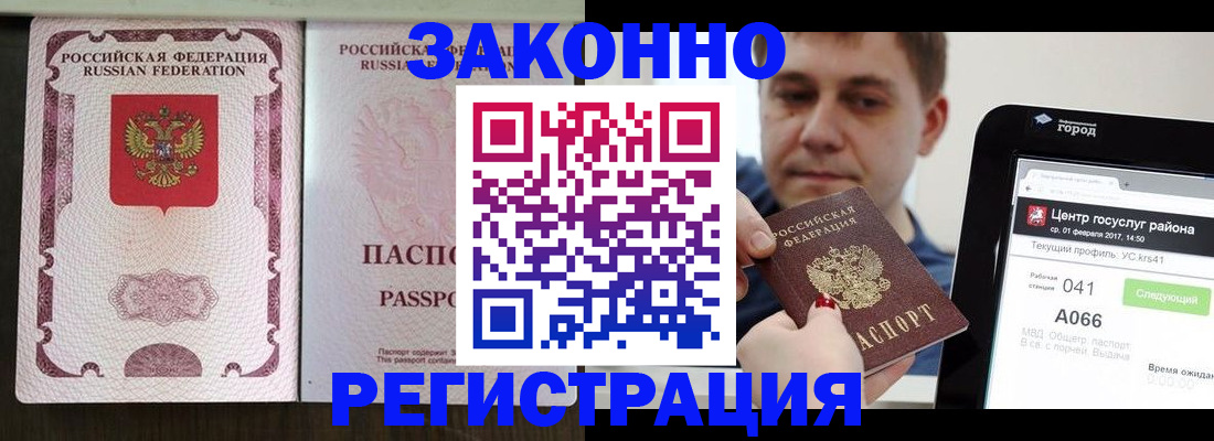 прописка иностранных граждан в Кувандыке